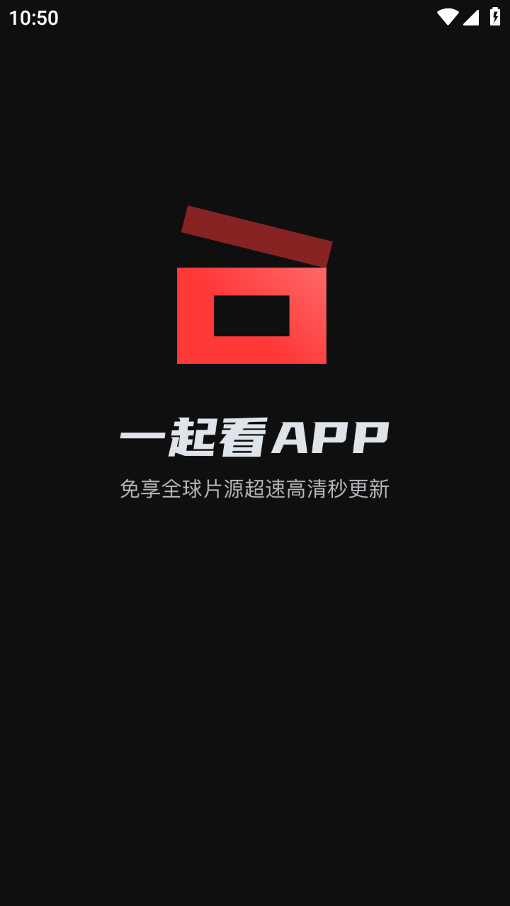 一起看手机版app截图1