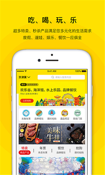 亲子年票APP下载截图3