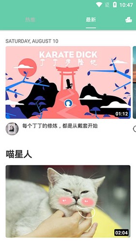 乐看视频app安卓版截图2