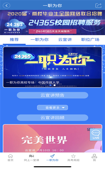 长安书院APP截图4