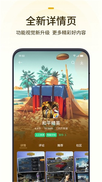 oppo手游中心截图1