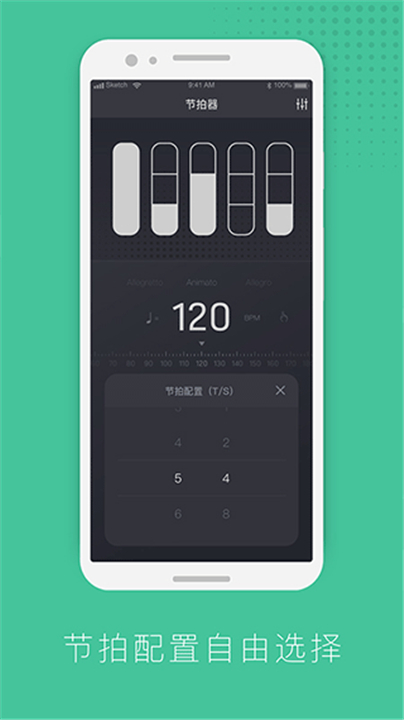 节拍器节奏训练手机截图1