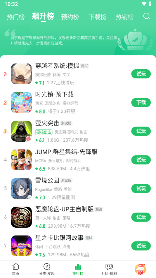 好游好爆app截图3