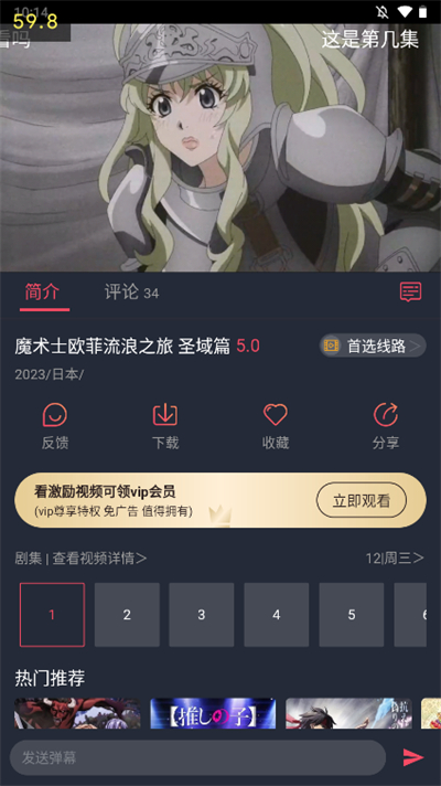 打驴动漫app安卓版截图4