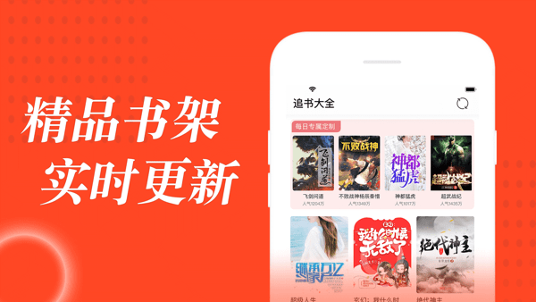 追书大全app截图1