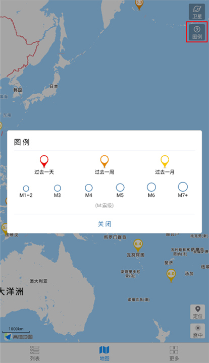 地震速报APP