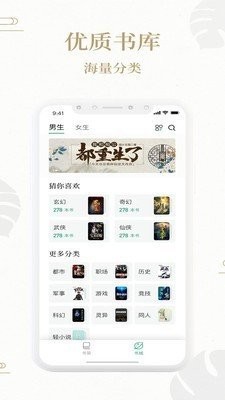 熊猫搜书app下载截图2