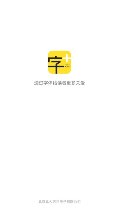 字加app截图1