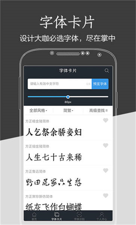 字加app截图6