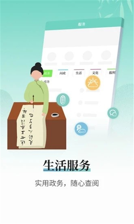 越牛新闻APP截图1