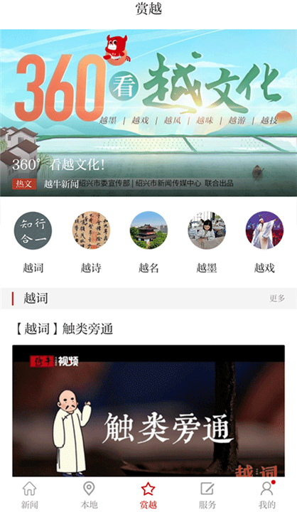 越牛新闻APP截图4