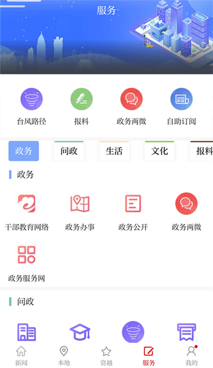 越牛新闻APP截图5