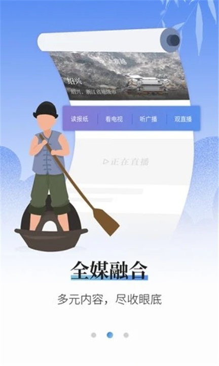 越牛新闻APP