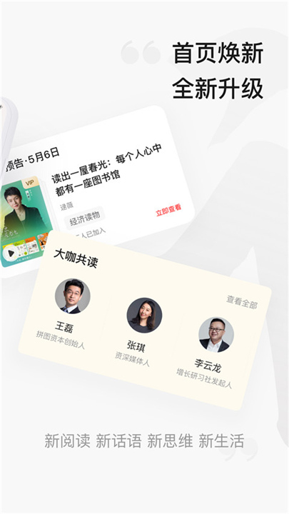 中信书院APP截图1