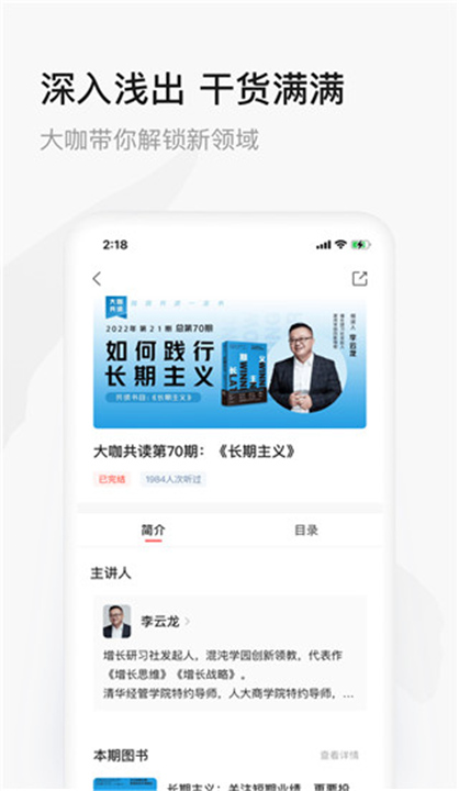 中信书院APP截图5