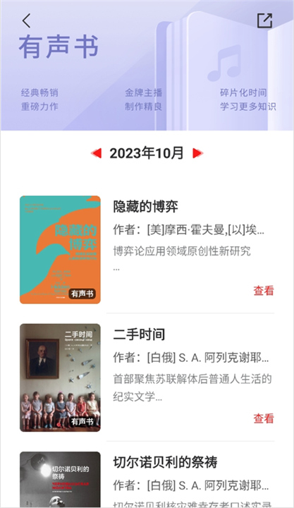 中信书院APP