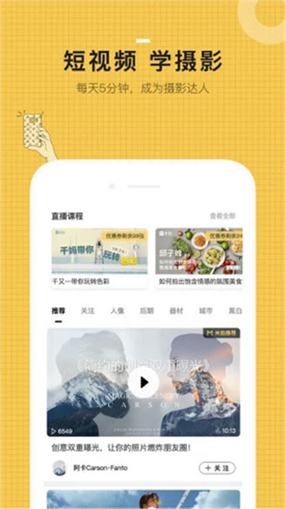 米拍APP截图4