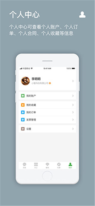 方圆间截图1