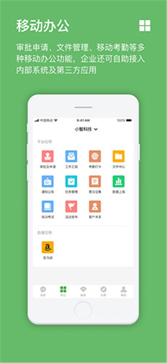 方圆间截图4