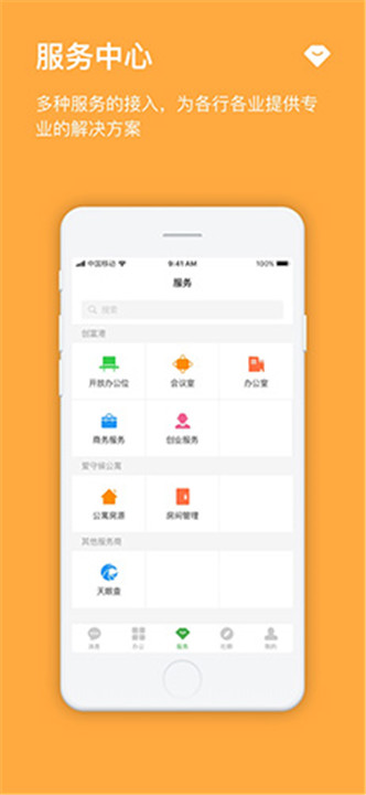 方圆间截图3