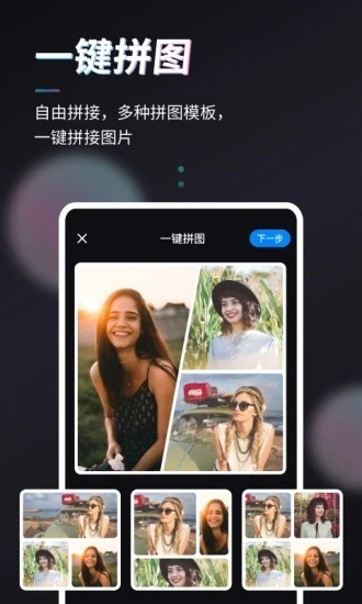 styler照片修复软件截图2