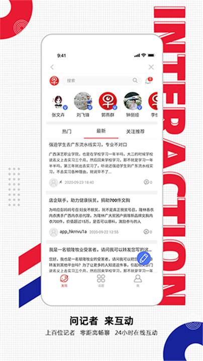 南国早报APP下载截图2