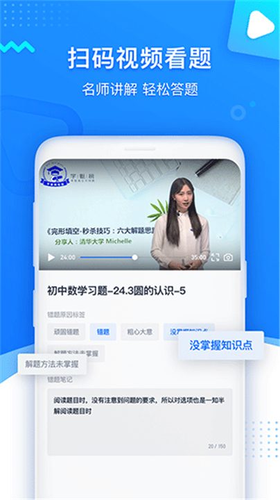 学魁图书APP截图2