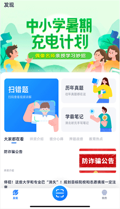 学魁图书APP