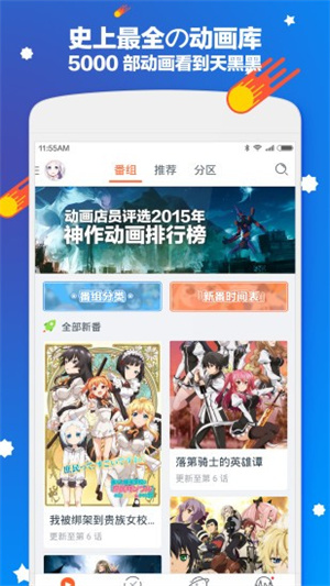 布丁动漫app截图1