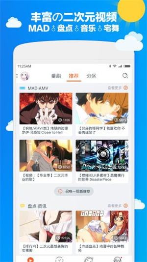 布丁动漫app截图3