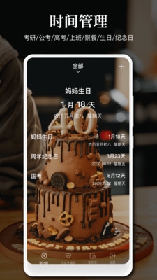 pendo笔记app截图2