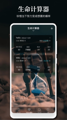 pendo笔记app截图3