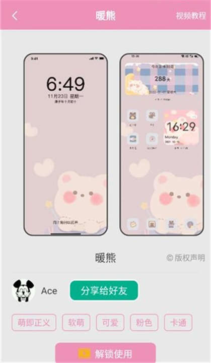 桌面小管家APP截图5