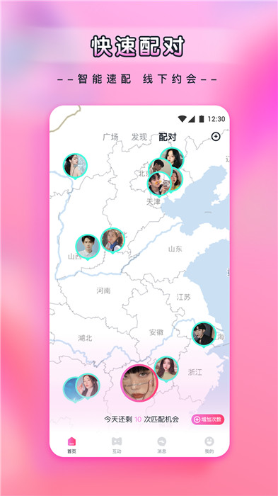 新月直播app截图2