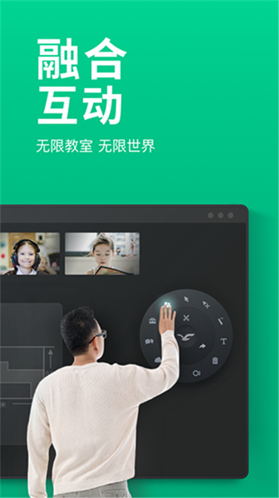 ClassIn App截图3