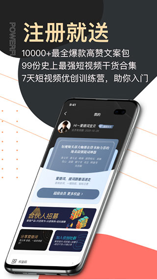 爱提词app截图3