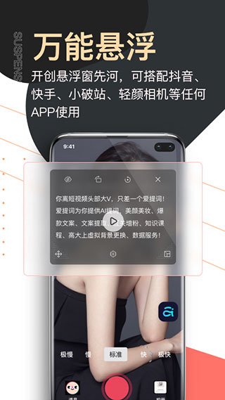 爱提词app截图2