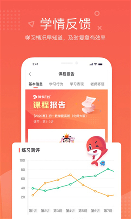 锦书在线APP截图1