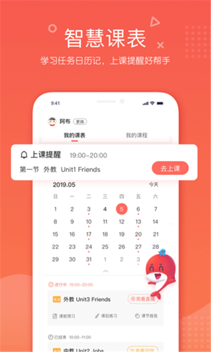 锦书在线APP截图3