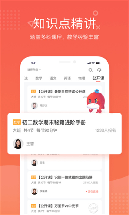 锦书在线APP截图2