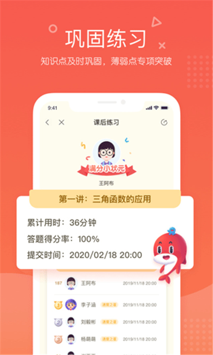 锦书在线APP截图5