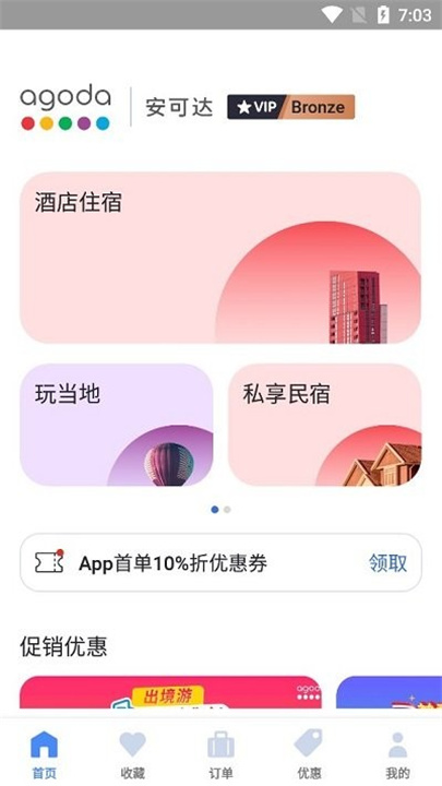 安可达app截图6