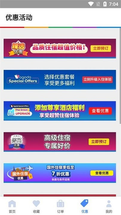 安可达app截图5