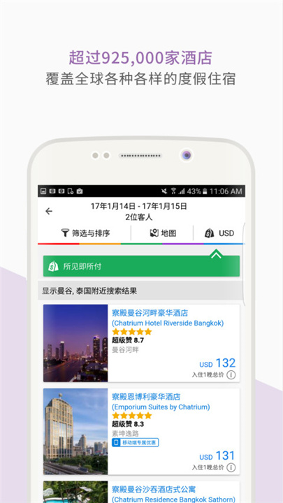 安可达app截图4