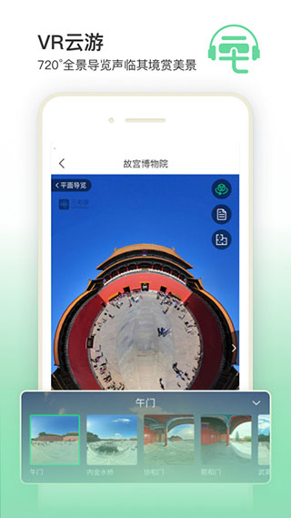 三毛游app截图3