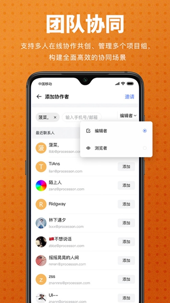 processon手机版截图2