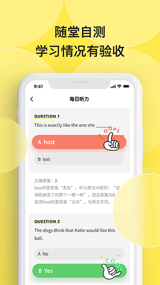 丹尼每日听力app截图2