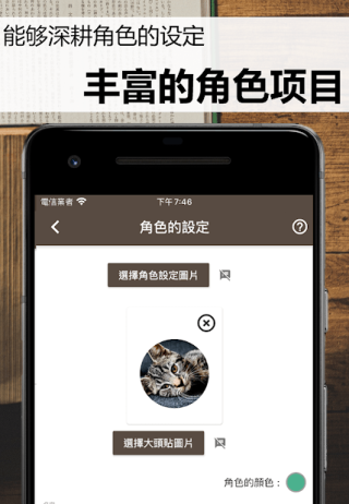 故事织机app截图2