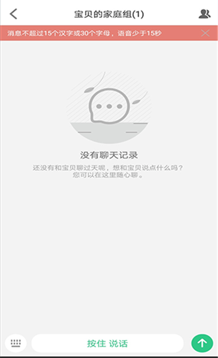 安全守护APP截图4