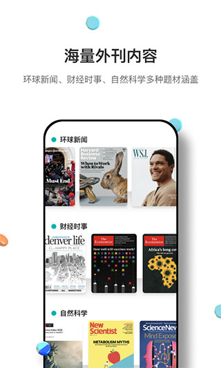 薄荷英语外刊app